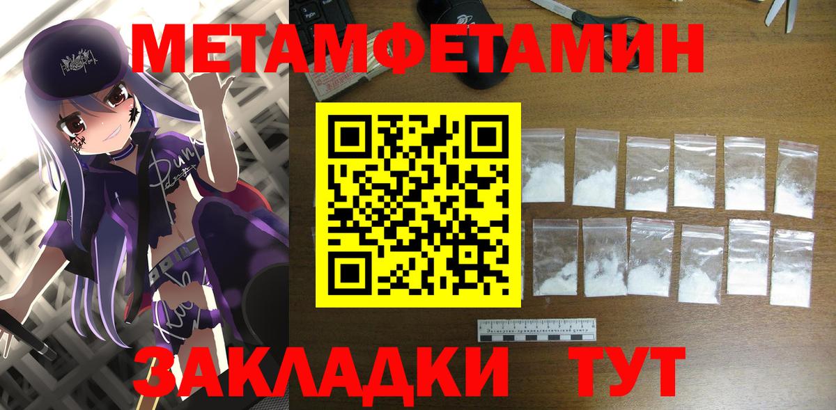 АМФЕТАМИН 98% Красноармейск