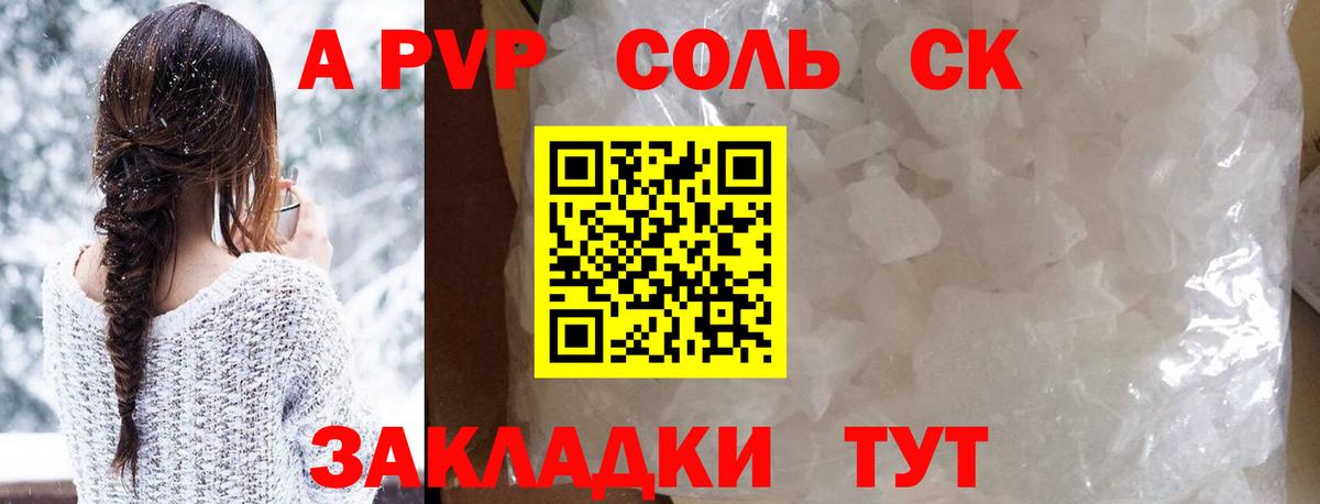 Alpha-PVP СК Красноармейск