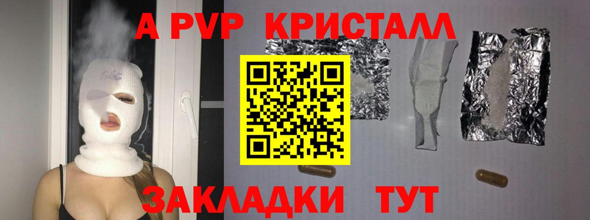 Alpha-PVP крисы CK  Альфа ПВП СК  Вход с VPN  Красноармейск 