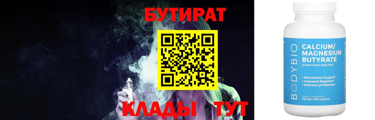 Красноармейск  Бутират буратино  Вход с VPN 