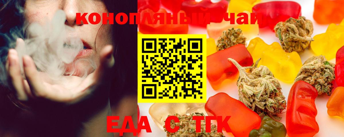 Красноармейск  Cannafood марихуана  Вход с VPN 