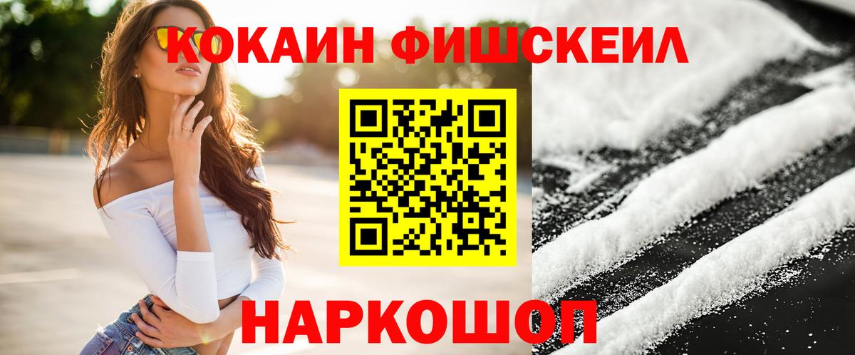 Кокаин VHQ Красноармейск
