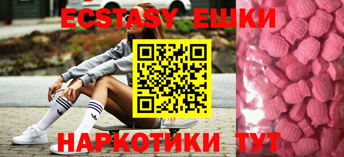 Экстази  Экстази диски  Красноармейск  Вход с VPN  Экстази Punisher 
