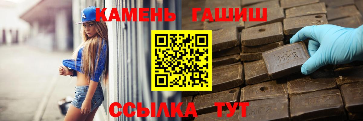 Красноармейск  Гашиш Изолятор  ГАШ гашик  Вход с VPN 