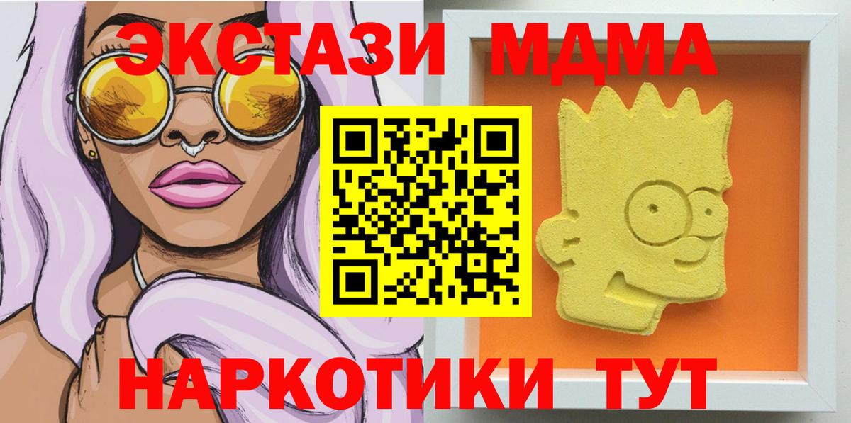 MDMA crystal Красноармейск
