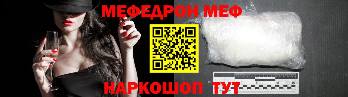 МЯУ-МЯУ  Меф mephedrone  Вход с VPN  Мефедрон мука  Красноармейск 