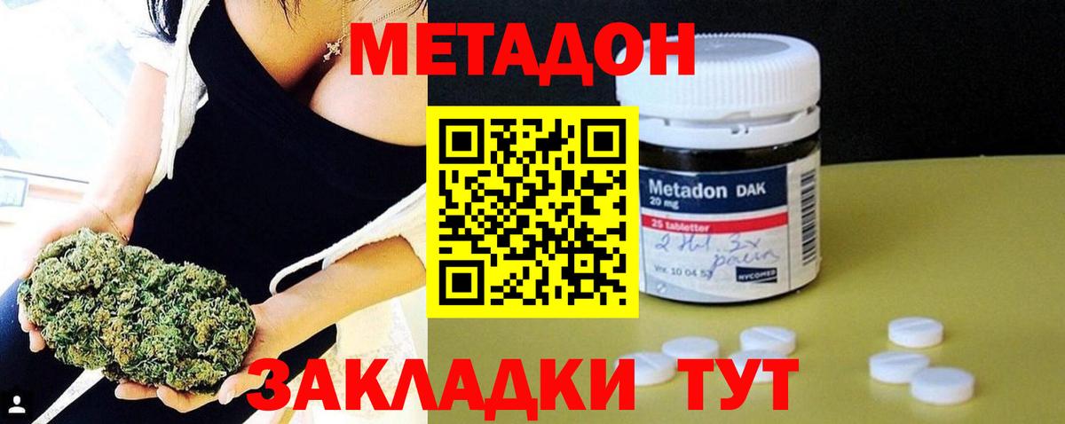 сайты даркнета Telegram  Вход с VPN  Метадон мёд  Красноармейск  Метадон methadone 
