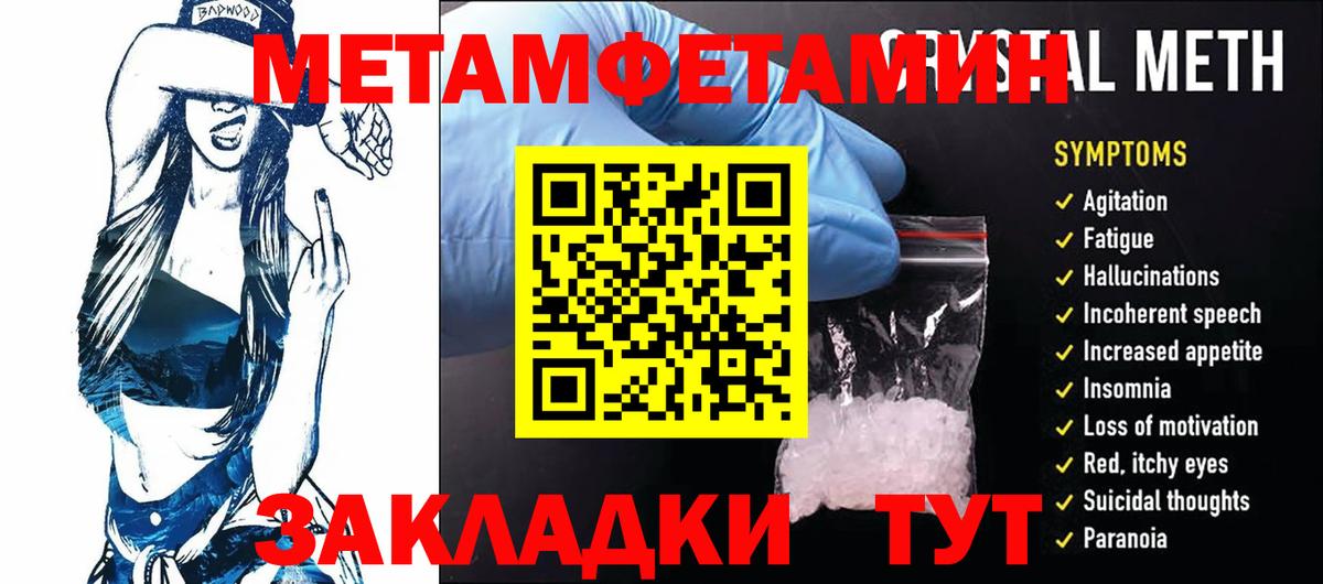 МЕТАМФЕТАМИН  Вход с VPN  Красноармейск  Первитин Декстрометамфетамин 99.9% 
