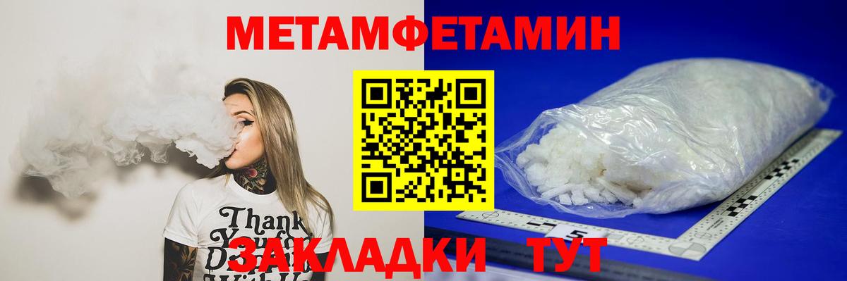 Метамфетамин витя Красноармейск