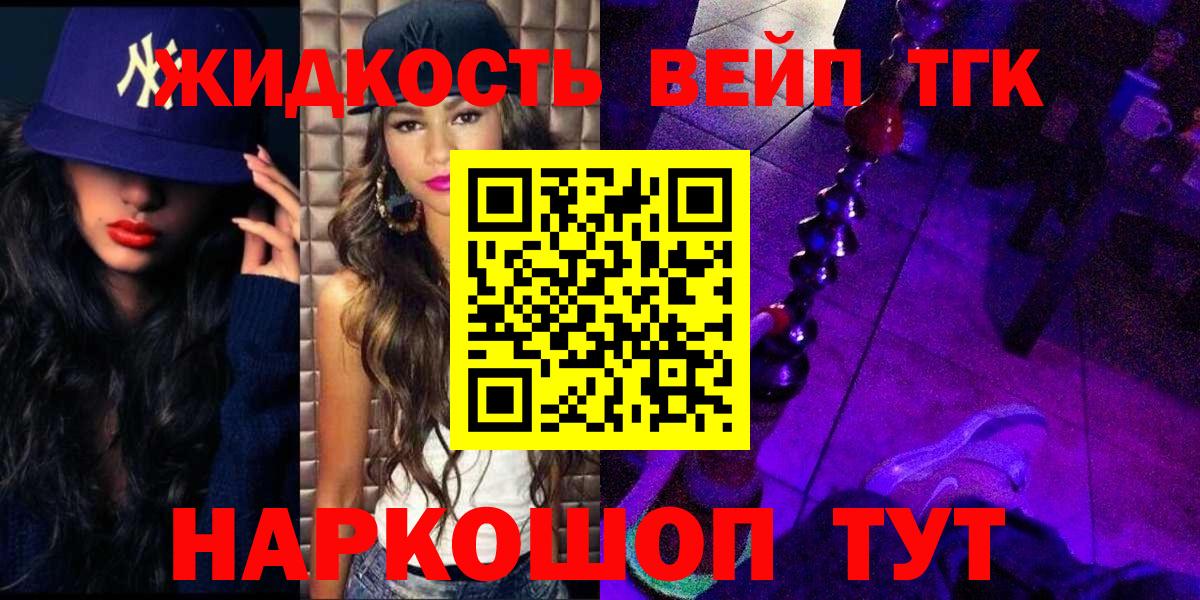 ТГК THC oil  где можно купить наркотик  Красноармейск  Вход с VPN 